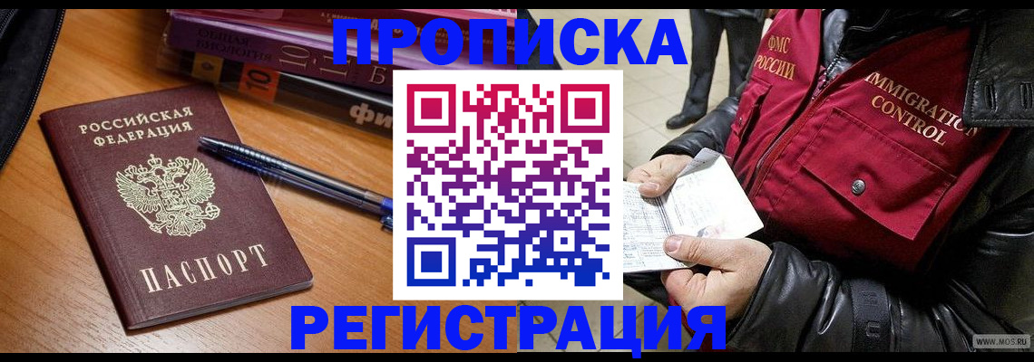 прописка иностранных граждан в Нижневартовске